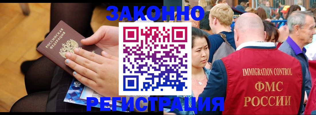 временная регистрация в Оренбурге