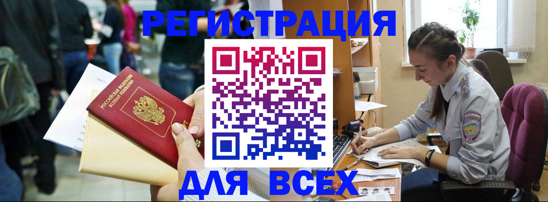 прописка для кредита в Оренбурге