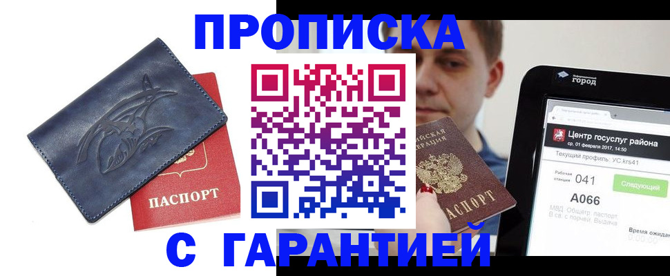 пропишу в квартире в Оренбурге