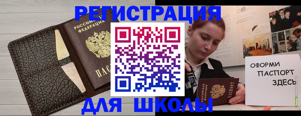 временная регистрация 2025 в Оренбурге