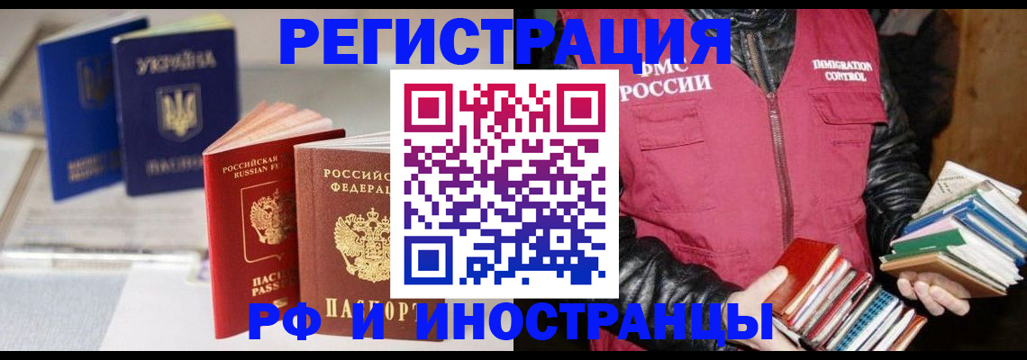 временная регистрация законно в Оренбурге