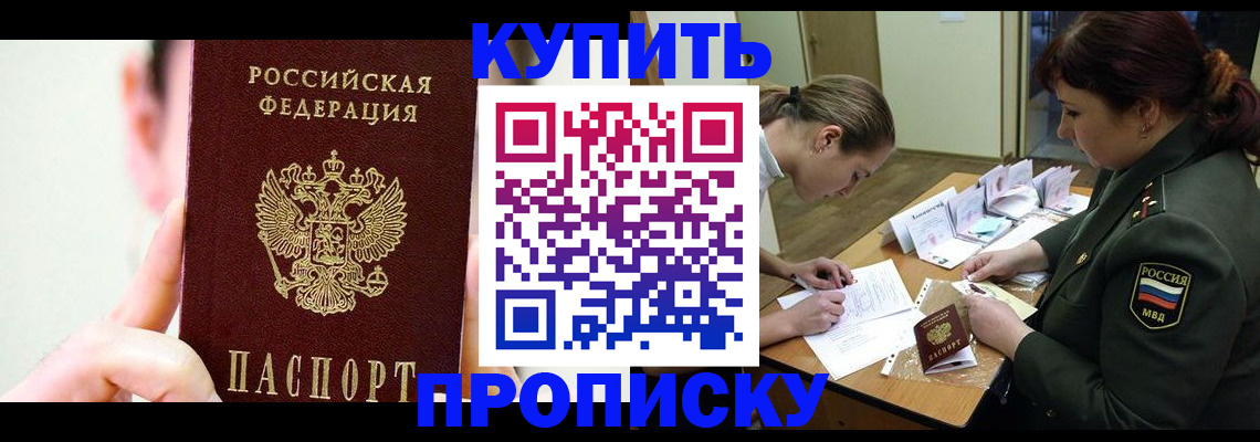 прописка иностранных граждан в Оренбурге