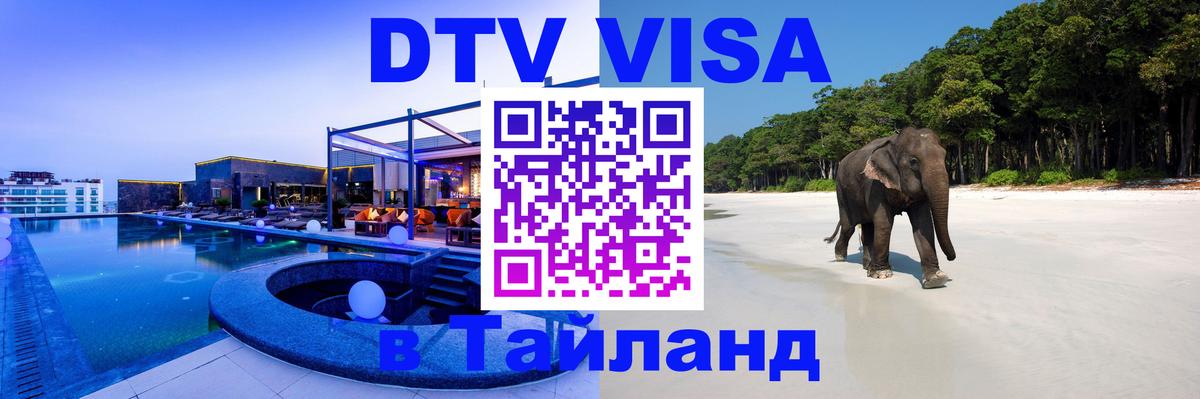 Сколько стоит DTV виза — актуальные цены, оформление даже без документов - 